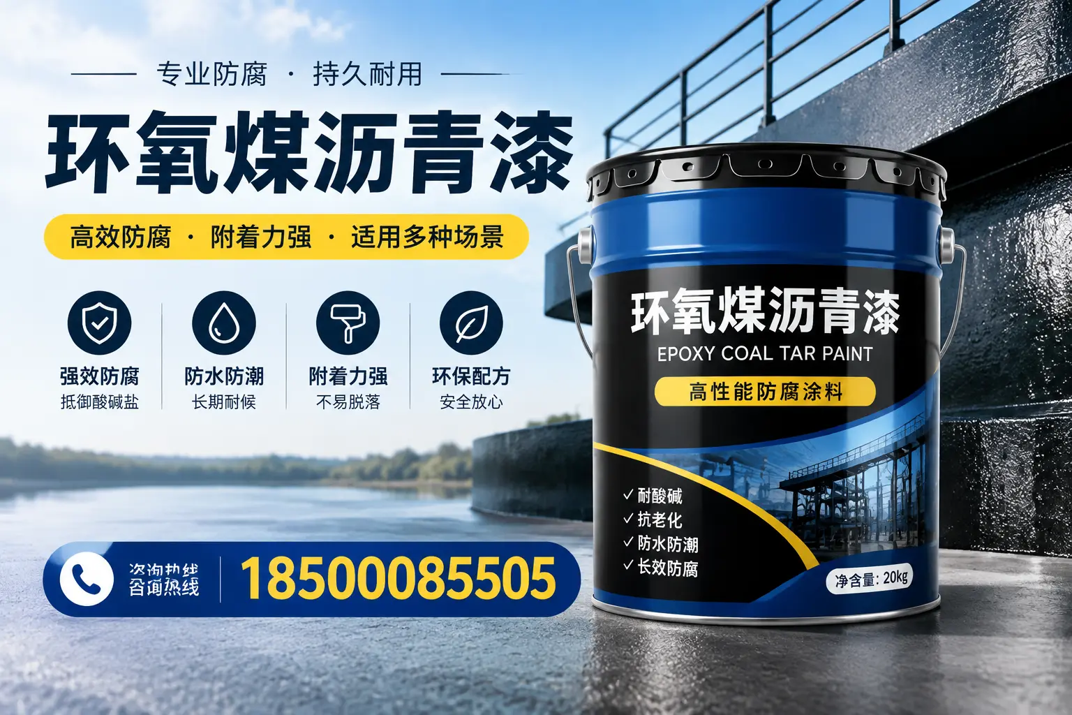环氧煤沥青漆在不同气候条件下的表现分析,榆林适用性