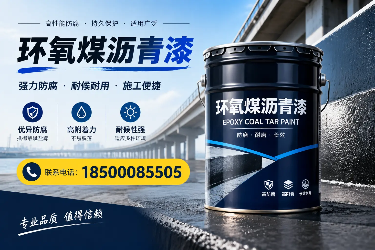 环氧煤沥青漆的施工方法与注意事项,确保在榆林顺利完成